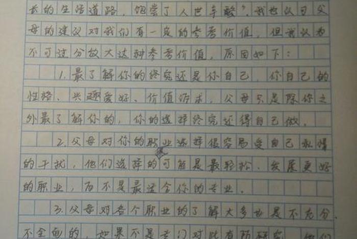 佛教论文写作指导 - 佛教论文5000字