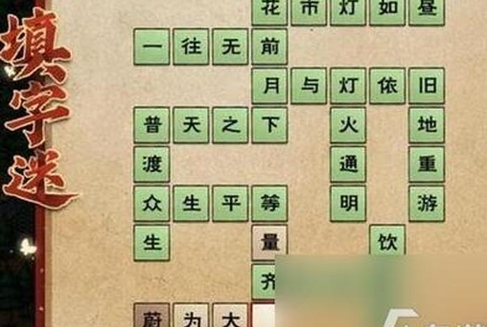 烟雨江湖小师弟的功课 烟雨江湖小师弟功课答案大全