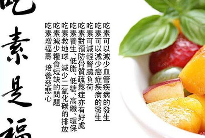 佛教常识学佛为什么要吃素呢；为什么学佛人必须吃素