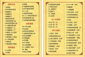 佛经大全百科、佛经大全百科百度