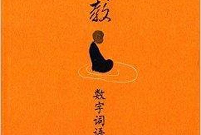 佛教知识深入解读视频下载软件 - 佛教知识深入解读视频下载软件免费