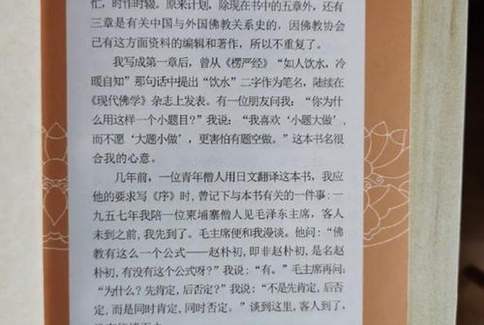 佛教导言基本知识有哪些，佛教讲台、官方下载