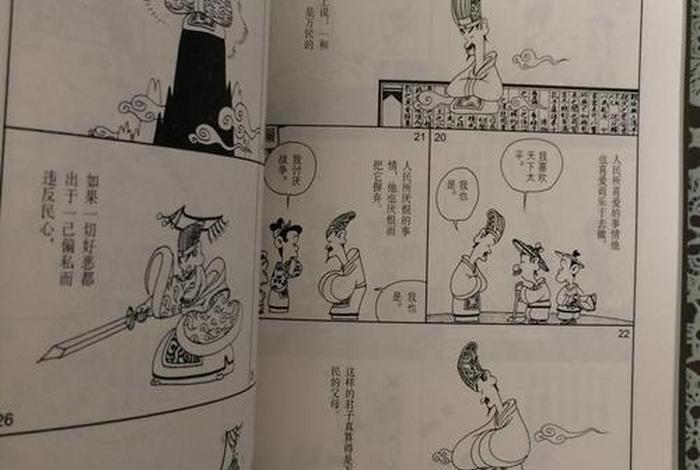 蔡志忠分析儒教道教佛教（蔡志忠谈佛教）