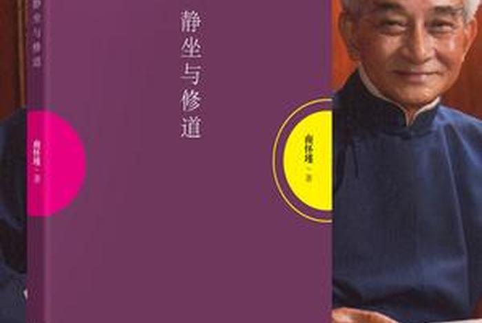 打坐禅修书籍推荐，打坐 禅宗