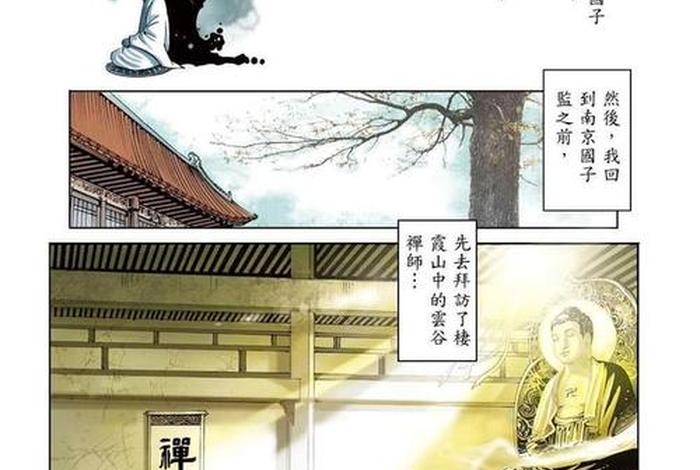 佛教十条冷知识大全；佛教知识100问