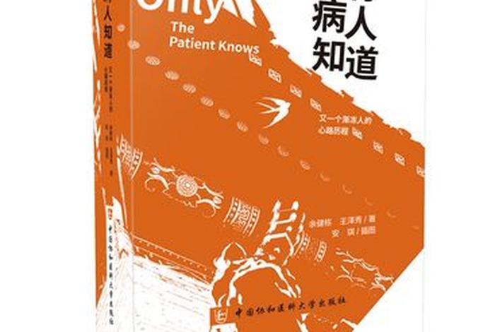 渐冻人是什么造成的；渐冻人成因
