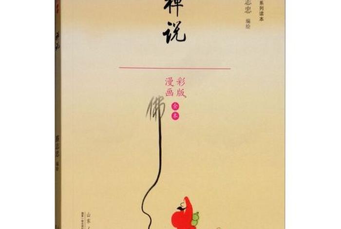 佛学智慧书籍、佛学知识书籍 佛学智慧书籍、佛学知识书籍