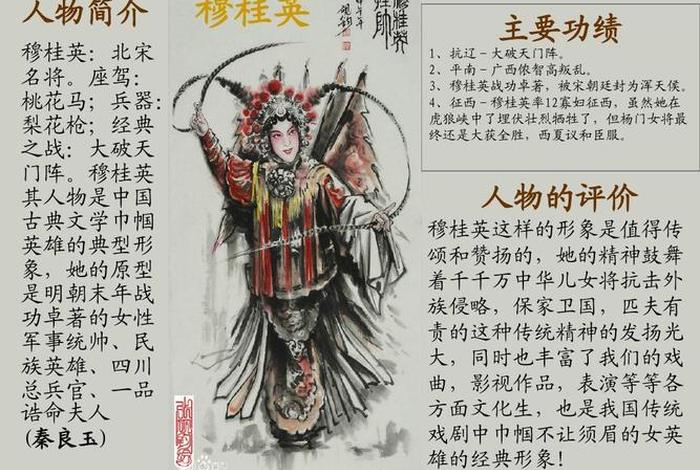 穆桂英是什么仙（穆桂英是什么神仙？）