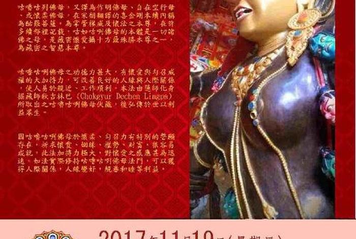 佛家说的密宗，佛学密宗有什么神秘