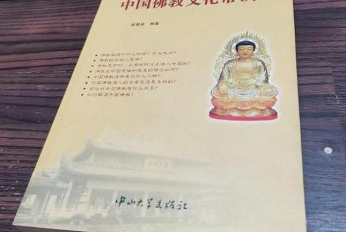 常用佛教知识书籍大全 佛教相关书籍