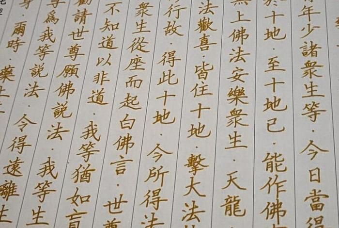 不懂佛经 不懂佛经的意思可以抄吗