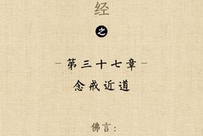 何为佛子（什么叫佛子行？）
