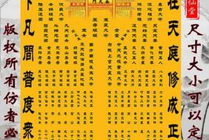 仙家道教佛教（仙家是什么道）