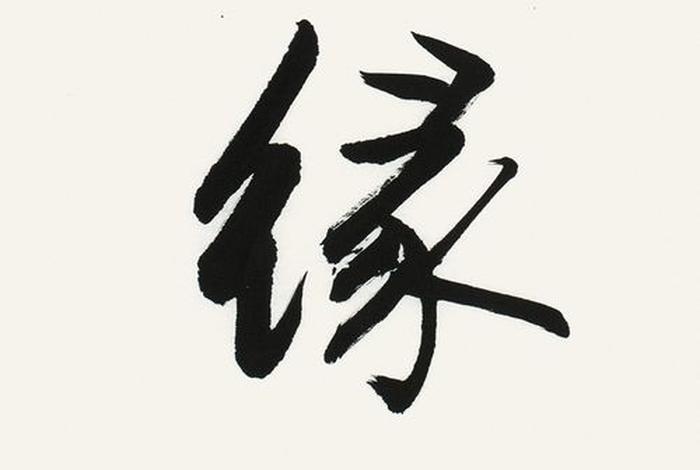 佛教化缘写法（佛家化缘用语）