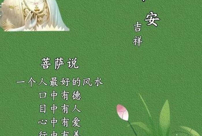 佛教20句佛语问候语；佛教问候语祝福语