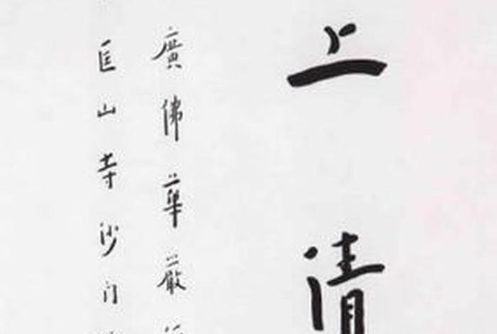 归三宝偈视频；归敬三宝