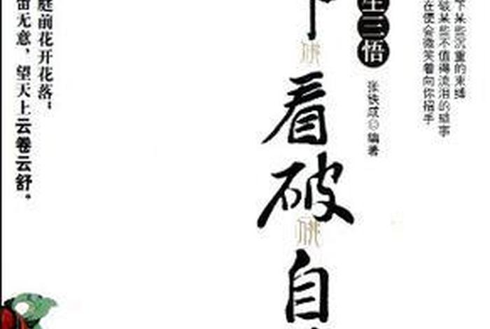 佛教赚钱原则 - 佛学赚钱