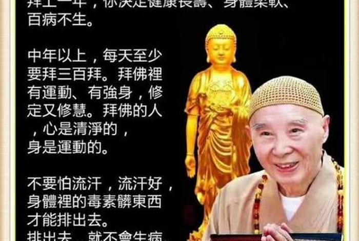 佛教礼仪百科知识大全集视频 - 佛教礼仪用语