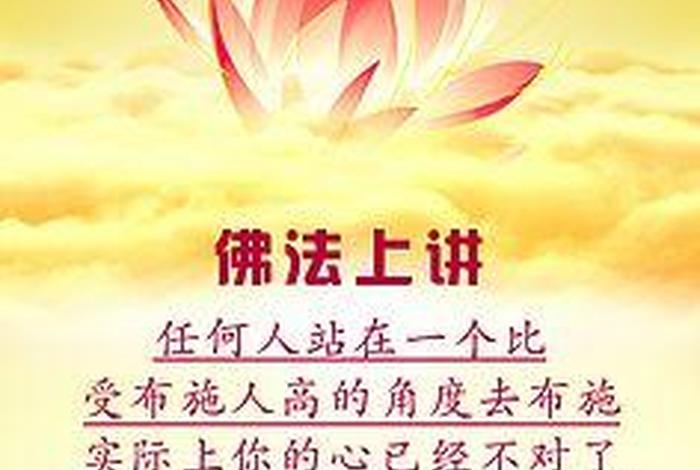 每日一禅讲佛，佛语每日一禅