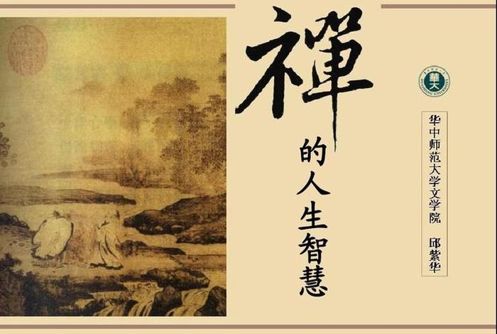 禅究竟是什么 禅究竟是什么？现代禅学对禅的理解更加贴近大自然