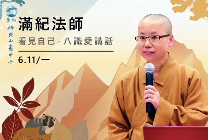 佛法阿赖耶识出自哪部佛经（佛教中的阿赖耶识是什么意思）