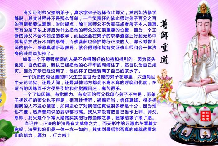 我们如何依止佛教善知识的发展 - 佛教如何依法修行