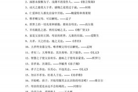 佛教孝道名言二十句 - 佛教中的孝的句子