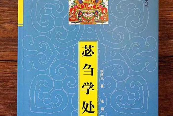 藏传佛教方面的书籍 藏传佛教书籍下载