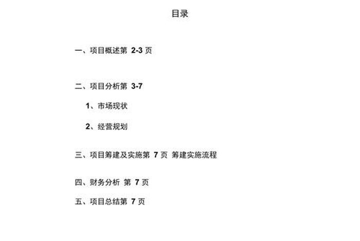 佛教知识计划怎么写 佛教知识汇总