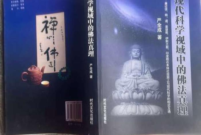 普及佛教知识的书，佛教科普书籍