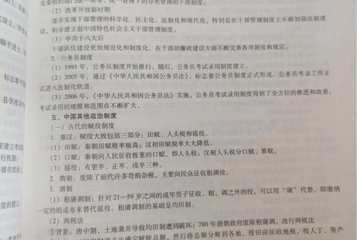 佛教历史讲解全集、历史科普佛教极简史p2