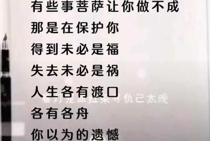 佛说人生短语 佛说人生哲理句子