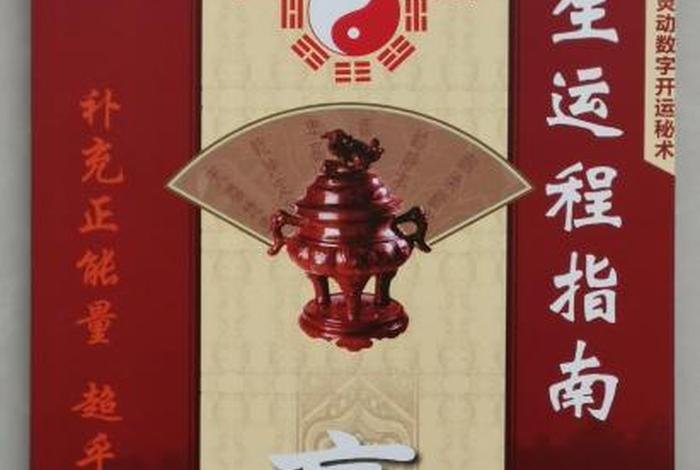佛教徒可以学周易吗（佛教徒可以学周易吗为什么）