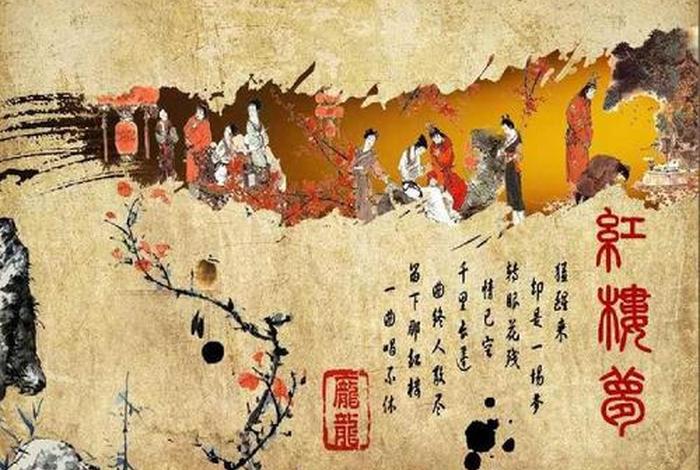 红楼梦佛教知识大全图谱下载 - 红楼梦里的佛教思想