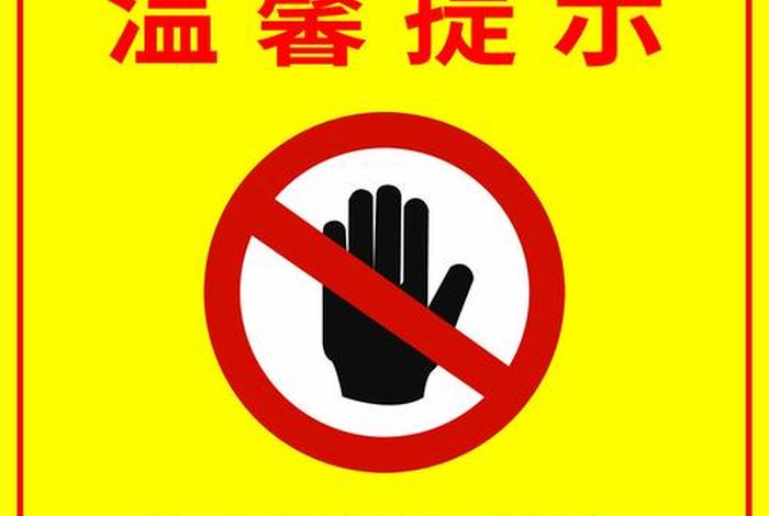网络禁止发布哪些内容、禁止使用的网络用语有哪些