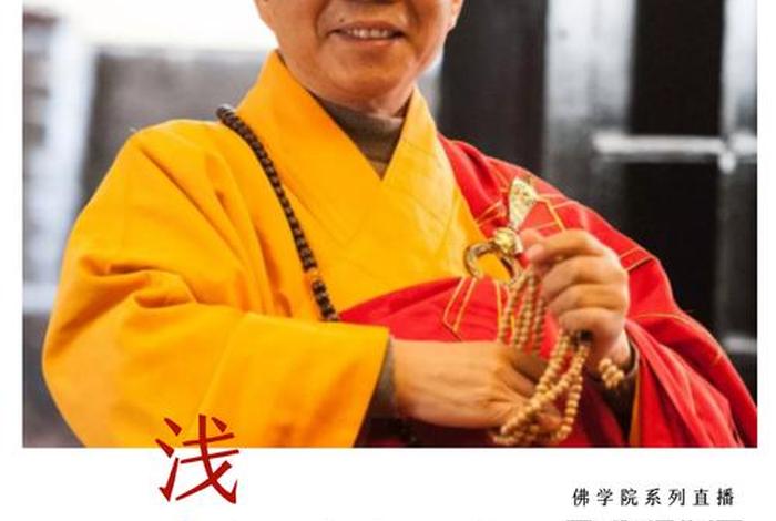 台湾佛教法师讲心经；台湾讲心经的老师