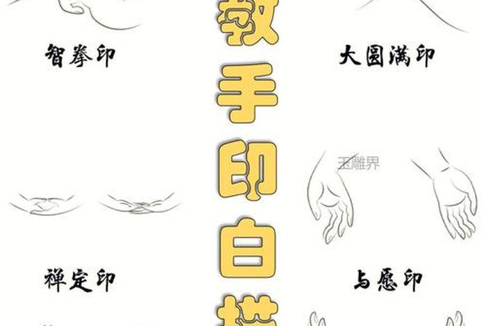 佛教怎么消除恶果，佛教里怎么消除孽债