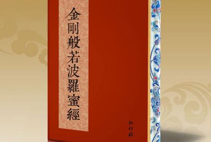 金刚经白话解释视频读诵版（金刚经白话视频讲解）