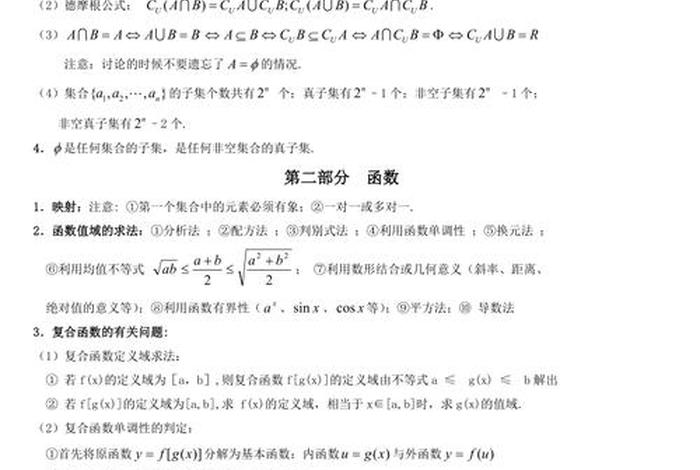 高中知识有啥用 - 高中知识重要吗？