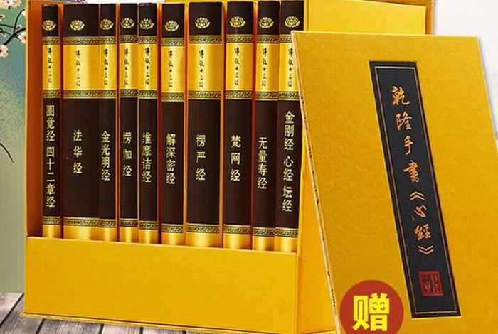 佛教佛经；佛教佛经佛学有什么区别