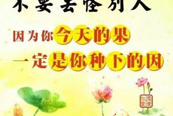 佛教最高真理的句子 佛教中的真理