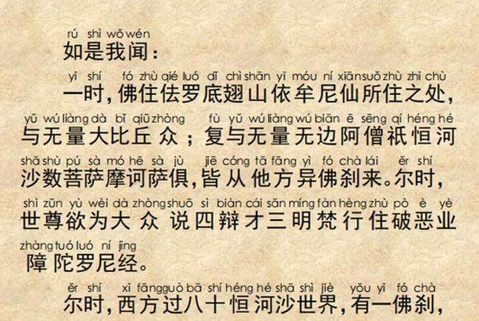 虚空藏佛经原文 - 虚空藏菩萨经浅释