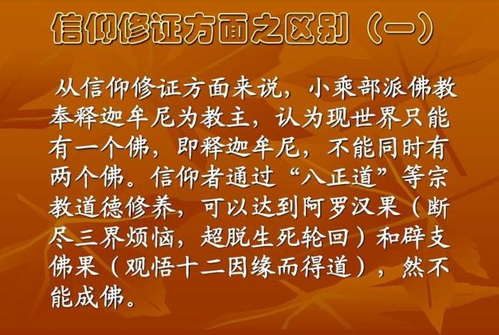 佛教思想最核心的理论、佛教思想最核心的理论是