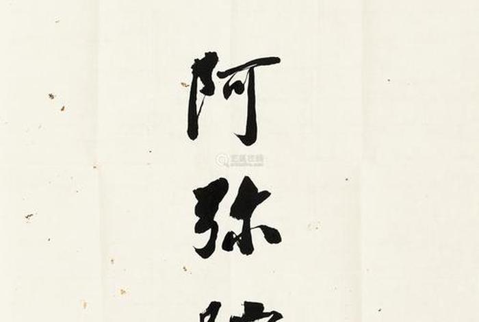 赵朴初佛法问答 - 赵朴初说佛
