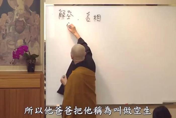佛教法师讲解（佛教法师讲解金刚经）