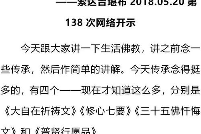 佛教如何看待（佛教如何看待问题）