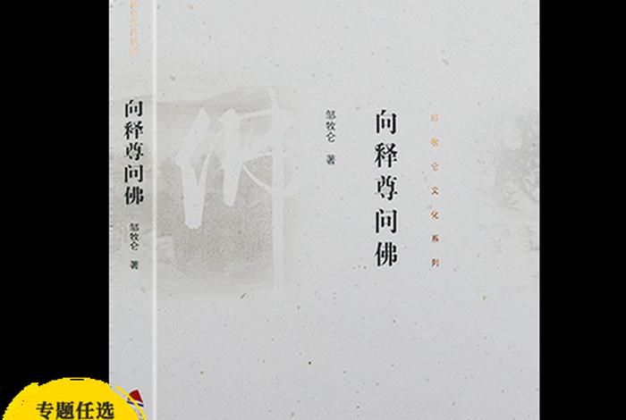 佛教知识 选择题答案；佛学选择题