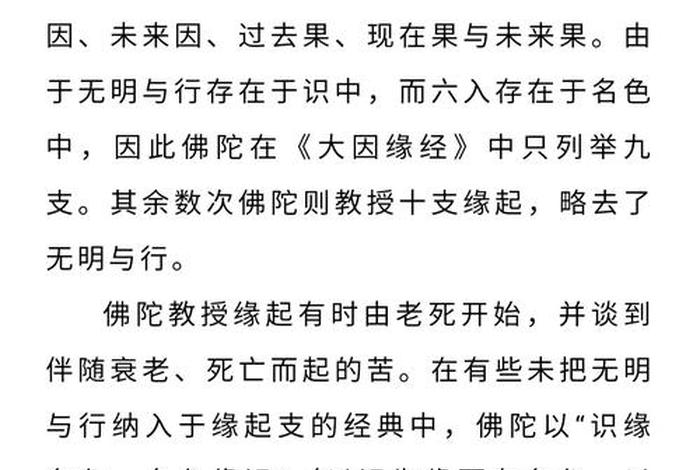 佛教用语知识点总结大全、佛教用语有哪些？分别是什么意思