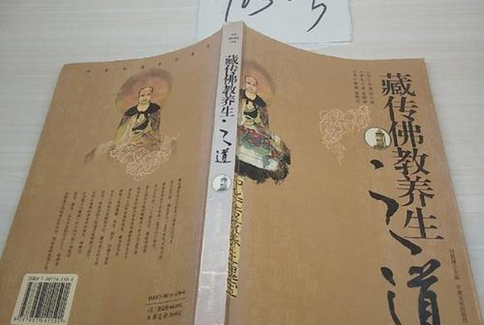 佛学养生之道；佛教养生秘诀