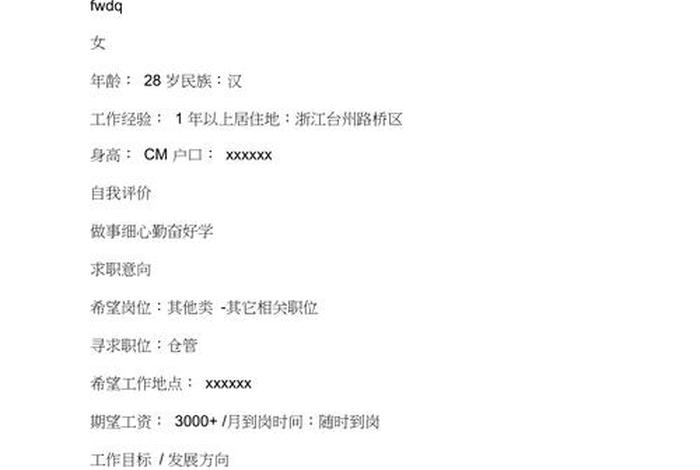 知识与技能怎么写、知识与技能怎么写简历